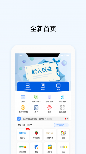 金融理財APP開發(fā)功能分析-OK支付