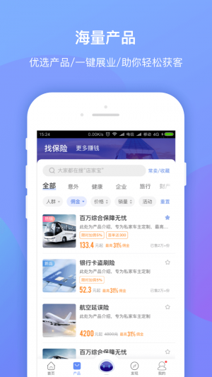 創(chuàng)保網(wǎng)-金融理財APP定制開發(fā)分析