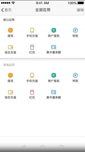 金融理財(cái)APP定制開發(fā)技術(shù)難度分析-銀盛通