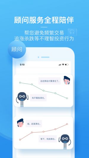且慢-金融理財APP開發技術難度分析