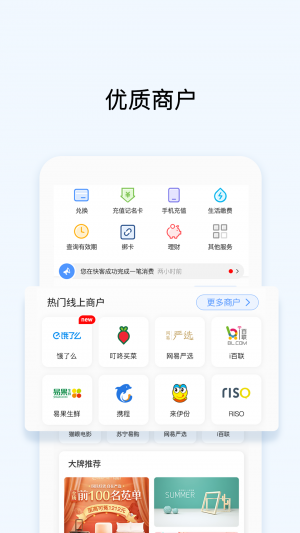 金融理財APP開發(fā)功能分析-OK支付