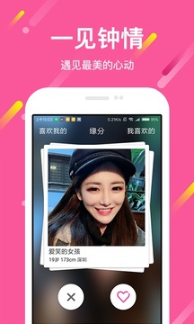 想戀愛安卓版-聊天社交APP定制開發分析