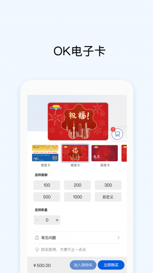 金融理財APP開發(fā)功能分析-OK支付