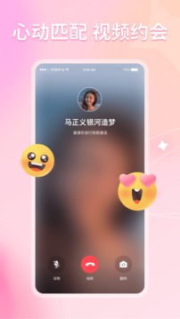 不就-聊天社交APP定制開發(fā)項(xiàng)目分析