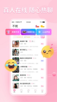 不就-聊天社交APP定制開發(fā)項(xiàng)目分析