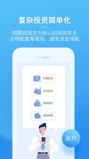 且慢-金融理財APP開發技術難度分析