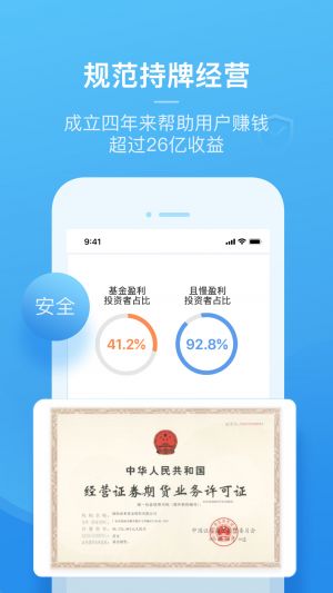 且慢-金融理財APP開發技術難度分析