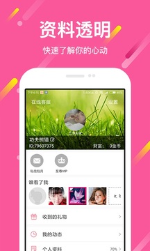 想戀愛安卓版-聊天社交APP定制開發分析