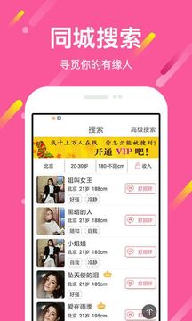 想戀愛安卓版-聊天社交APP定制開發分析