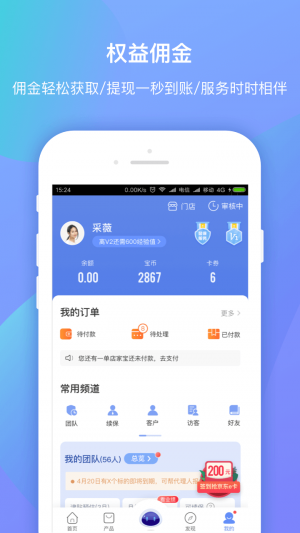創(chuàng)保網(wǎng)-金融理財APP定制開發(fā)分析