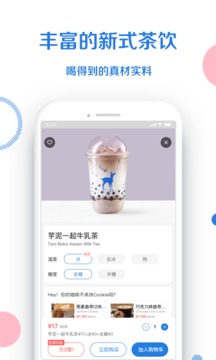購物商城APP定制開發-小鹿茶