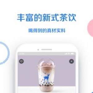 購物商城APP定制開發-小鹿茶