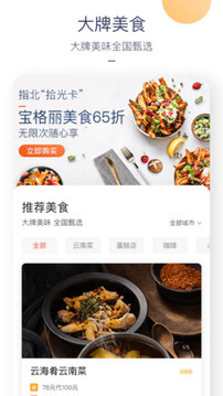 指北生活-購物商城APP定制開發分析