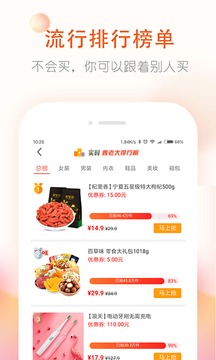 購物商城APP定制開發項目分析-券老大優惠券