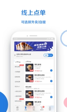 購物商城APP定制開發-小鹿茶