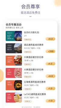指北生活-購物商城APP定制開發分析