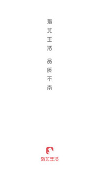 指北生活-購物商城APP定制開發分析