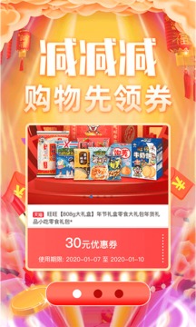 欣賞購(gòu)物商城APP定制開發(fā)-閃電降價(jià)