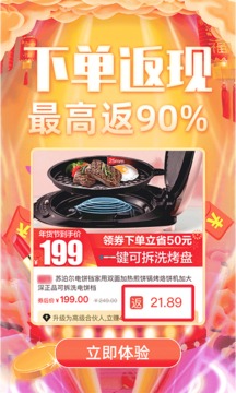 欣賞購(gòu)物商城APP定制開發(fā)-閃電降價(jià)