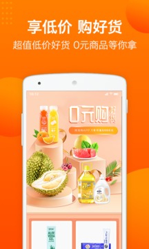 購物商城APP定制開發分析-易購