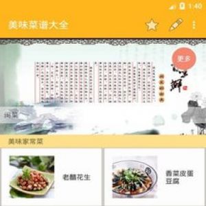 美味菜譜大全-生活服務APP開發項目分析