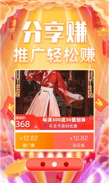 欣賞購(gòu)物商城APP定制開發(fā)-閃電降價(jià)