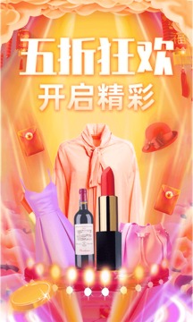 欣賞購(gòu)物商城APP定制開發(fā)-閃電降價(jià)