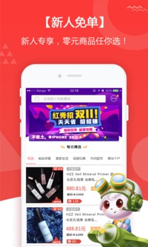 購(gòu)物商城APP開(kāi)發(fā)-紅秀招