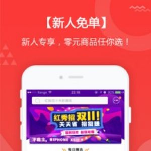 購物商城APP開發-紅秀招