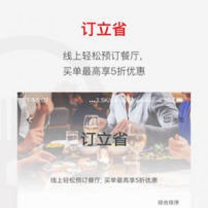 鼎食聚-購物商城APP定制開發欣賞