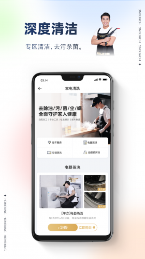 欣賞居家生活A(yù)PP開發(fā)-好慷在家