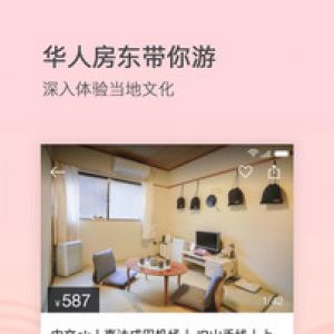 生活服務APP開發創意設計欣賞-一家民宿