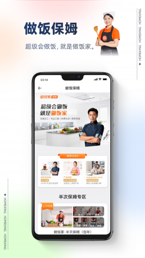 欣賞居家生活A(yù)PP開發(fā)-好慷在家