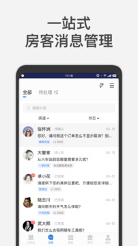欣賞生活服務APP開發-百居易