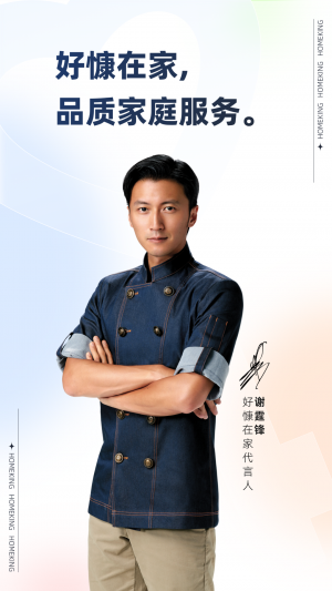 欣賞居家生活A(yù)PP開發(fā)-好慷在家
