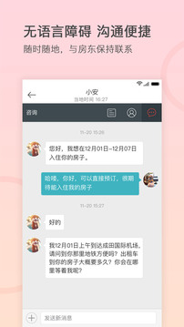 生活服務(wù)APP開發(fā)創(chuàng)意設(shè)計(jì)欣賞-一家民宿
