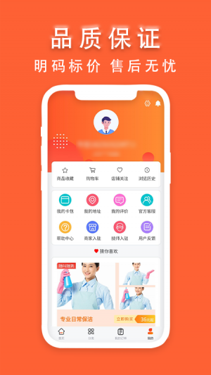 今往上門服務(wù)-居家生活A(yù)PP開(kāi)發(fā)創(chuàng)意設(shè)計(jì)欣賞