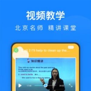 學習教育APP開發功能分析-中學課程名師輔導