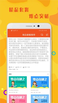 初中英語語法-學(xué)習(xí)教育APP定制開發(fā)項目分析