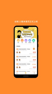 欣賞學(xué)習(xí)教育APP開發(fā)-英語六級聽力