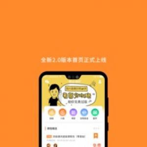 欣賞學習教育APP開發-英語六級聽力