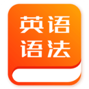 山西APP開發公司分析-初中英語語法