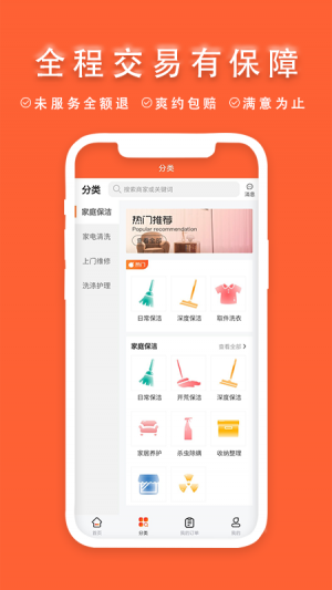 今往上門服務(wù)-居家生活A(yù)PP開(kāi)發(fā)創(chuàng)意設(shè)計(jì)欣賞
