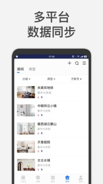 欣賞生活服務APP開發-百居易