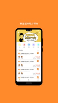 欣賞學(xué)習(xí)教育APP開發(fā)-英語六級聽力