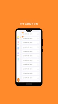 欣賞學(xué)習(xí)教育APP開發(fā)-英語六級聽力