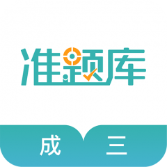 遼陽APP開發公司欣賞-學位英語準題庫