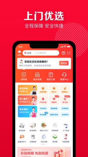 居家生活-APP定制開發創意設計欣賞天鵝到家