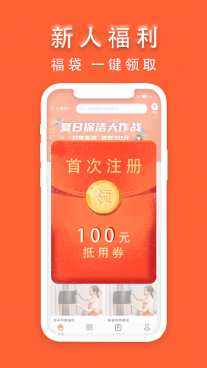 今往上門服務(wù)-居家生活A(yù)PP開(kāi)發(fā)創(chuàng)意設(shè)計(jì)欣賞