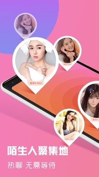 聊天社交APP開發(fā)欣賞-聊伴